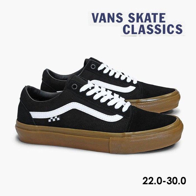 毎日発送 バンズ スケート オールドスクール VANS SKATE OLD SKOOL