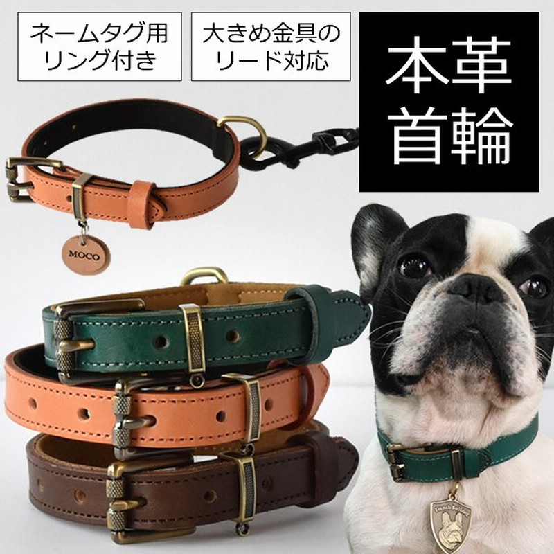 首輪 犬 革 ドッグカラー レザー 小型犬 中型犬 本革 おしゃれ 通販 Lineポイント最大0 5 Get Lineショッピング