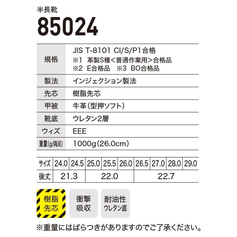 ジーベック 半長靴 安全靴 シンプルデザイン 樹脂先芯 牛革 XEBEC