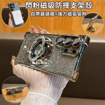 星耀閃粉手機殼 保護殼 適用於 三星Galaxy S26 S25 S24 A57 A37 A27 A16 A56 A36