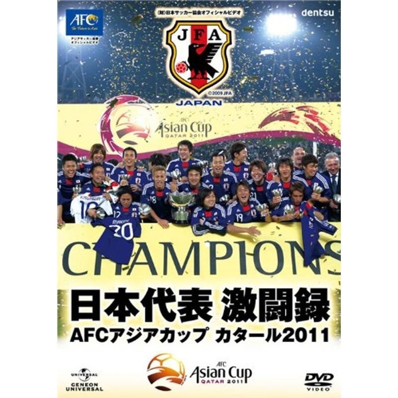 日本代表激闘録 AFCアジアカップ カタール2011 DVD | LINEショッピング