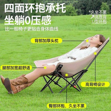 臺灣-出貨🔥三檔調節月亮椅 躺椅折疊椅 加高靠背加厚款 防滑耐用折疊椅