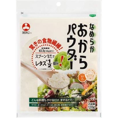 送料無料 旭松食品 なめらかおからパウダー 120g×10袋