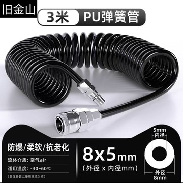 臺灣出貨⚡PU彈簧氣管軟管空壓機氣泵高壓伸縮管氣動螺旋貨車吹塵槍汽管8MM