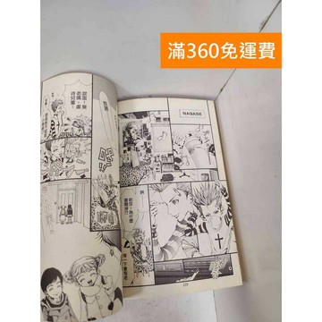 【雷根360免運】【送贈品】芳鄰同盟會  1~7 #七成新【PNF1517】