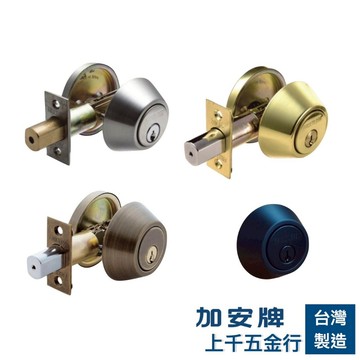 輔助鎖 加安牌 銀色D261 金色D271 青古銅D281 黑色D2X91 卡巴 台灣製 門鎖
