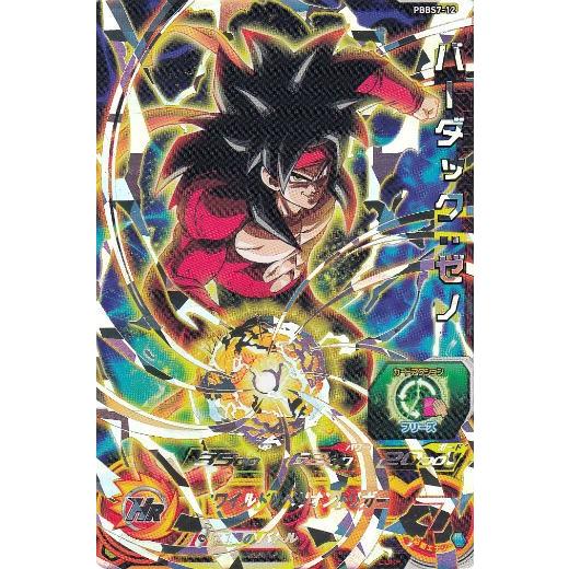 ドラゴンボールヒーローズ 海外版 UMT7、9 未開封2BOX 【公式通販】