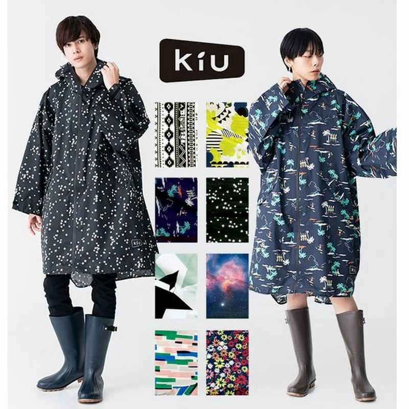 レインコート 自転車 ママ レディース レインポンチョ キウ Kiu 自転車 