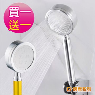 買一送一 G+居家 鋁合金超強加壓蓮蓬頭套組(蓮蓬頭+軟管+底座)
