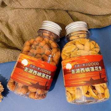 老張鮮物 澎湖西嶼落花生 台灣現貨24h出貨 蝦皮商城 Line購物