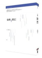 倫敦雜記[二手書_普通]