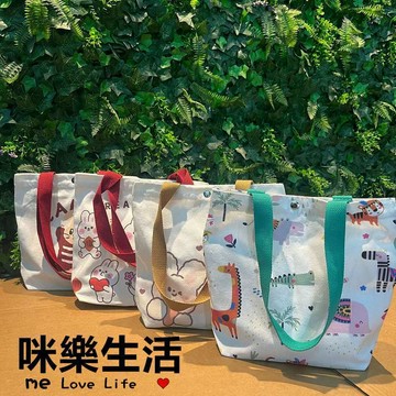 咪樂生活【現貨&限時免運中】帆布袋 手提袋 單肩包 提袋 環保袋 購物袋