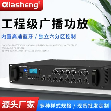 功放 擴大機 家庭劇院 卡拉OK K歌專用 工程級功放大功率六分區背景音樂商鋪校園廣播定壓喇叭功放機