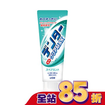 獅王極淨白牙膏 清涼直立式140g