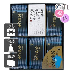 クリスマス プレゼント ギフト 2023 味付け海苔 岬 有明産寒摘み一番味付のり  送料無料 ラッピング 袋 カード お菓子 ケーキ おもちゃ