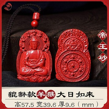 朱砂生肖 本命佛吊墜 男女款牛年 解太歲掛件飾 帝王砂守護神項鏈