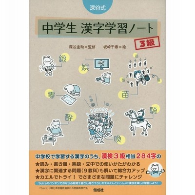 漢字 ドリル ノートの通販 579件の検索結果 Lineショッピング