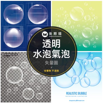 高清透明氣泡彩色水泡夢幻高清水珠AI矢量背景素材S079