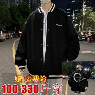 特大碼棒球服男秋冬季潮牌胖子加肥加大休閑外套寬松港風夾克上衣
