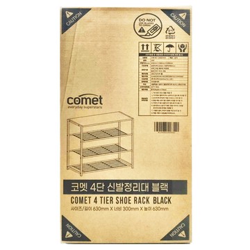 comet 多功能收納架  黑色  630 x 300 x 630mm  4層