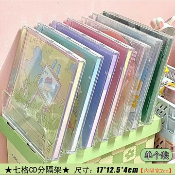 CD架 碟片架 CD收納 cd架壓克力階梯式陳列放置架光碟片磁帶光盤收藏展示架專輯收納盒『FY02950』
