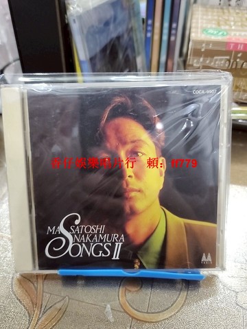 中村雅俊 MAS SATOSHI NAKAMURA SONGS II 日版CD 天龍版 1992年 經典16首 さっくばらん ONE MORE HEART 二手絕版 懷舊老歌