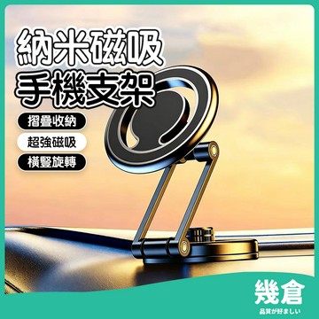 『台灣現貨』磁吸支架 導航支架 真空吸附手機支架 汽車支架 折疊汽車支架 車用導航支架 多功能手機支架 車用支架 幾倉