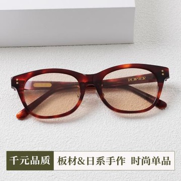 駱駝蝌蚪同款眼鏡框架黃色鏡片墨鏡白山眼鏡店1975方框近視防藍光