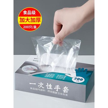 一次性手套抽取式食品級餐飲塑料薄膜廚房家用透明加厚級耐用盒裝