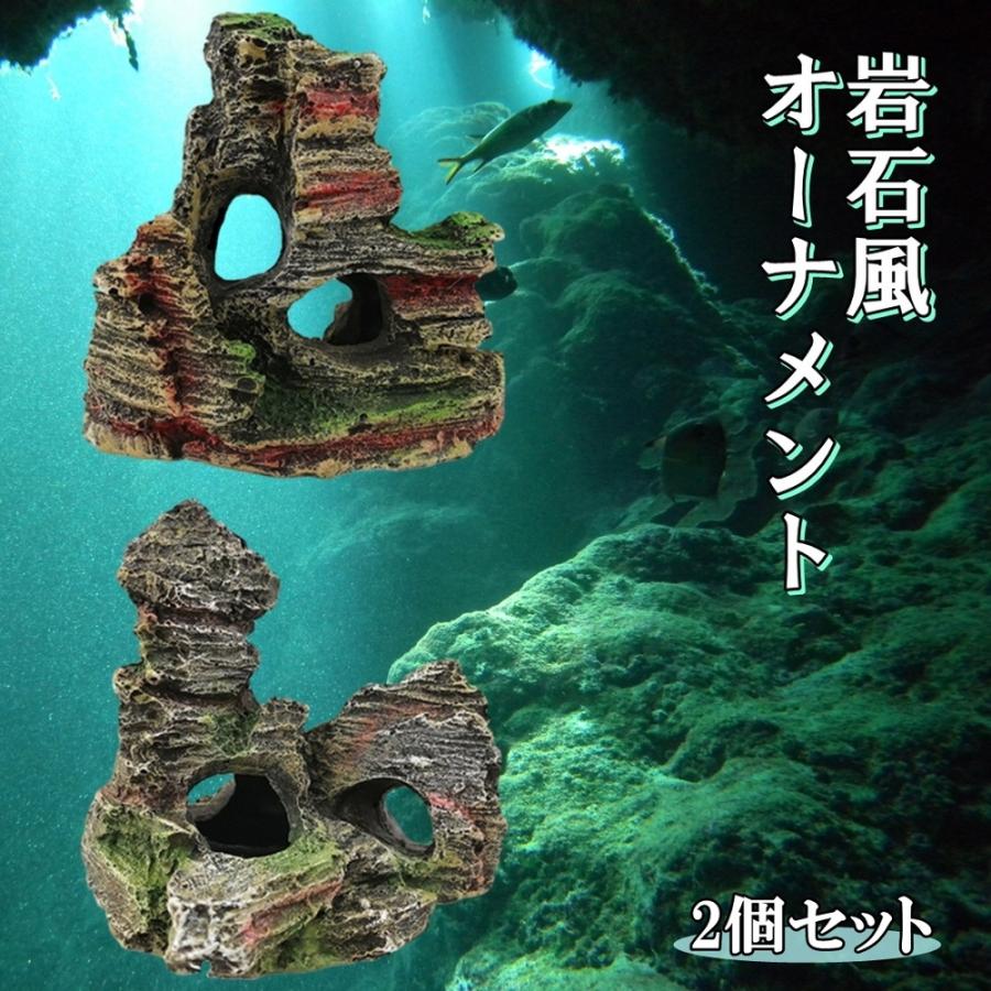 オーナメント水族館の装飾マウンテン S ビュー水槽樹脂岩風景植物隠れ洞窟石生息地水槽の装飾  ペットの魚飼育用の水槽、岩場、造園装飾、海洋水族館、観葉植物、装飾品、樹脂オーナメント、魚アクセサリーに使用。 Amazon.co.jp:  アクアリウム作り オブジェ オーナメント ..., image size:900x900