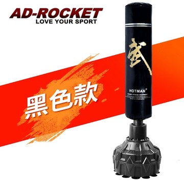AD-ROCKET 不動金剛拳擊沙袋 沙包 拳擊 MMA 重訓 健身 拳擊練習(尊爵款)(黑色)