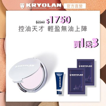 【KRYOLAN歌劇魅影】七秒修顏粉餅10g