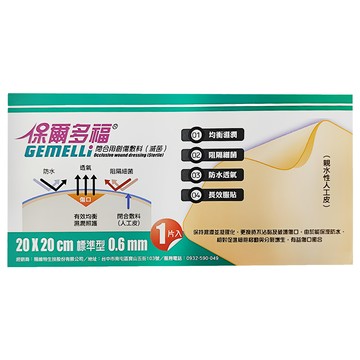 賜維特人工皮  20 x 20cm  厚0.6mm  1個