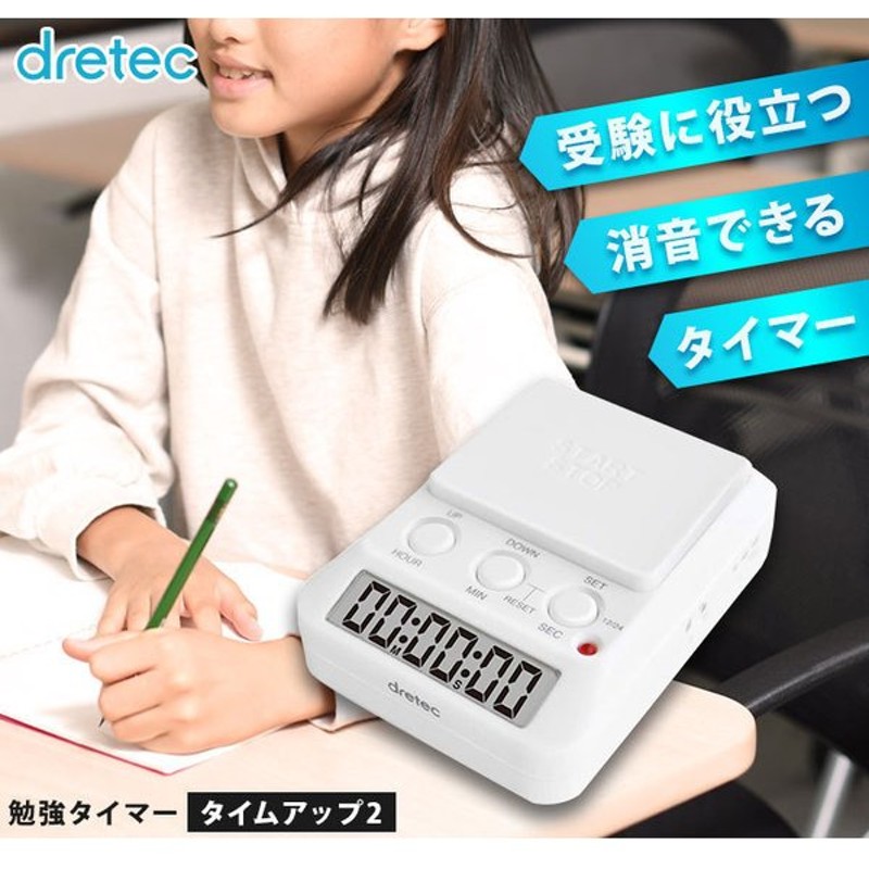 dretec ドリテック 勉強タイマー T-587PK タイムアップ2 ピンク 消音