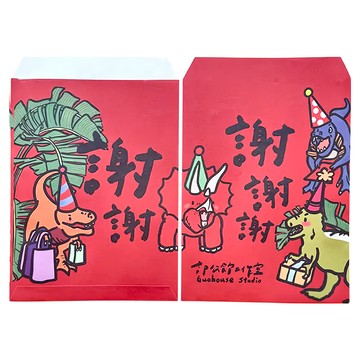 GUOHOUSE STUDIO 郭公館工作室 恐龍信封包裝袋  4個