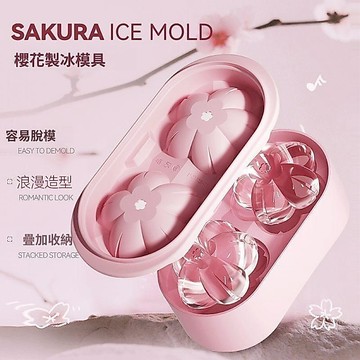 臺灣出🔥🔥櫻花冰球模具凍冰格家用自制冰帶蓋易脫模出冰盒食品級冰格儲冰器