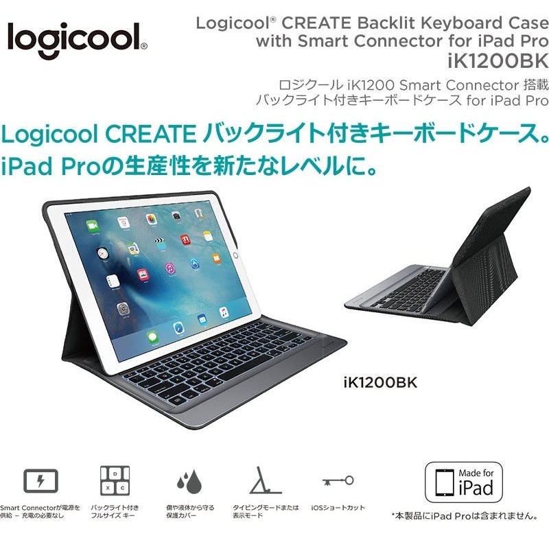 未使用品 訳あり」Logicool ロジクール CREATE iPad Pro 12.9インチ キーボードケース (スマートコネクター) 搭載  バックライト付き Ik1200 [アップル] 通販 LINEポイント最大0.5%GET LINEショッピング