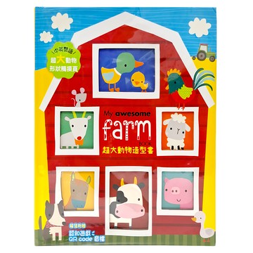 幼福文化 My Awesome Farm Book 超大動物造型書  超大動物形狀翻頁  Books with fun