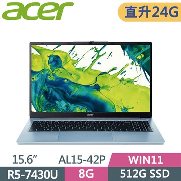 ACER Aspire Lite AL15-42P-R8QP 藍(R5-7430U/8G+16G/512G SSD/W11/15.6)特仕