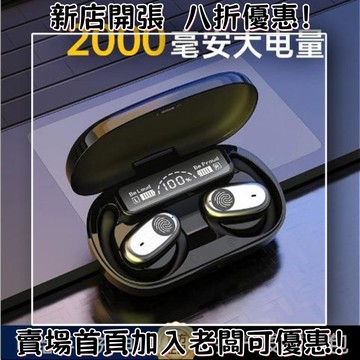 耳機 隨身耳機 運動耳機 睡眠耳機 聽歌神器伊菲爾毫安充電倉耳機超長續航開放式運動