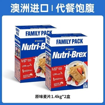台灣出貨 麥片 欣善怡麥片 澳洲進口nutri-brex欣善怡麥片非燕麥大餅無糖精麥片沖飲代餐