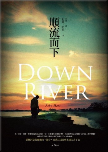 順流而下【二手書_良好】TAAZE讀冊生活