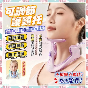𝙁𝙚𝙞𝙛𝙖𝙣💕頸椎矯正器 坐姿矯正器 低頭矯正器 脖子矯正器 矯正駝背 矯正器 防近視 寫字矯正器 護頸圈 頸椎牽引器
