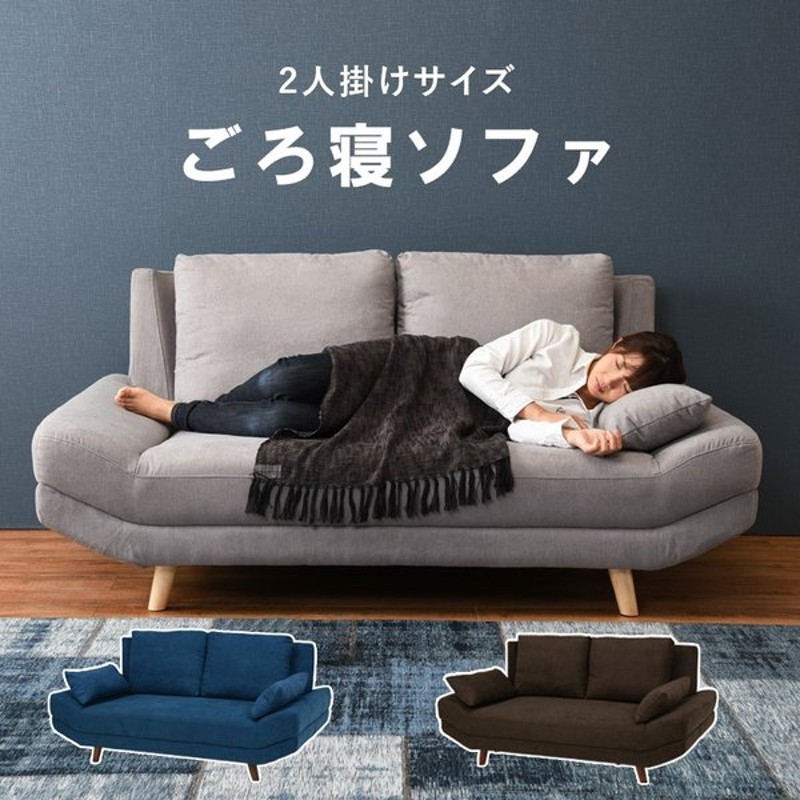 ソファー おしゃれ 2人掛け ごろ寝 あぐら カウチ 寝れる ソファ アームレス ２p ファブリック ローソファ 北欧 肘なし ローソファー 一人暮らし 新生活 通販 Lineポイント最大0 5 Get Lineショッピング