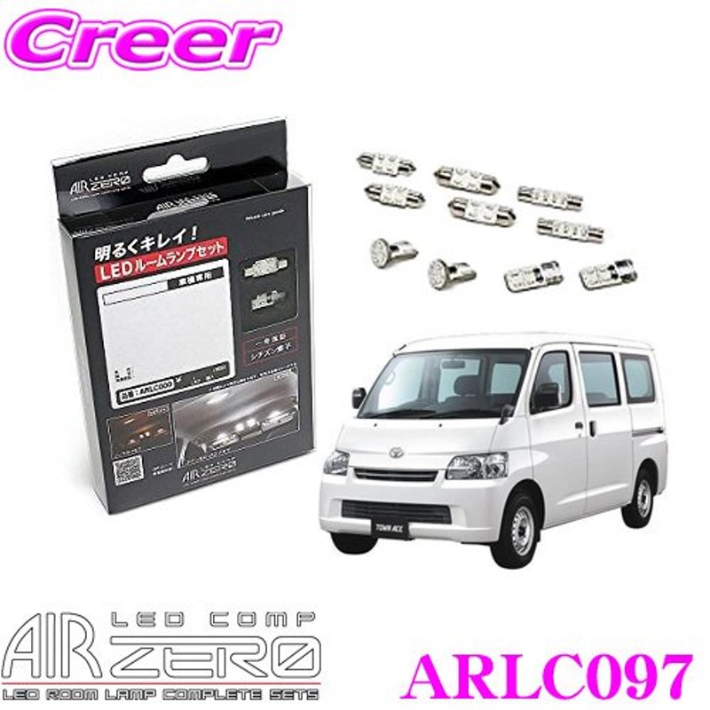 AIRZERO LED COMP ARLC097 トヨタ S402M/S412M タウンエースバン