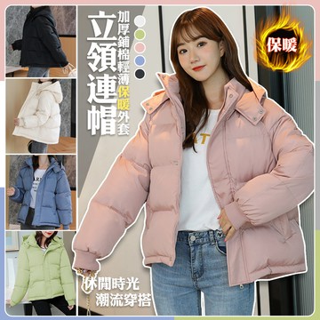 【藻土屋】加厚鋪棉輕薄保暖外套-E