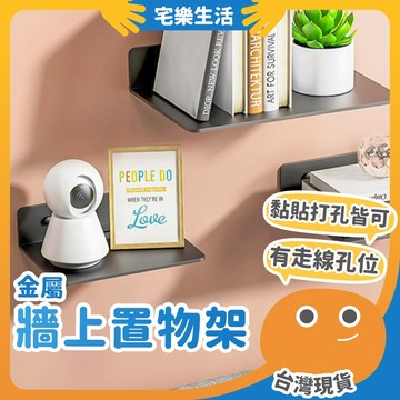 【😉台灣出貨 結實耐用】牆上置物架 多功能置物架 電視機頂盒置物架 墻上置物架 吹風機置物架 路由器牆上置物架 免打孔