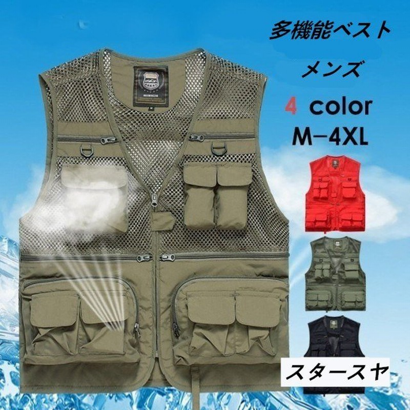 ベスト メンズ 夏 多機能ベスト メッシュベスト お釣りベスト アウトドアベスト 作業服 カメラマン 登山 ミリタリー 撮影用 ベスト 釣り 春 夏 秋新作  通販 LINEポイント最大0.5%GET | LINEショッピング