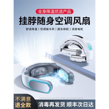 蔻司無葉掛脖風扇便攜式制冷掛脖空調靜音懶人usb掛頸式掛脖子廚房小風扇頭戴式小型電風扇夏天穿戴式空調