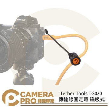 Tether Tools TG020 傳輸線固定環 磁吸式 固定線 相機 JS020可參考 公司貨 ◎相機專家◎